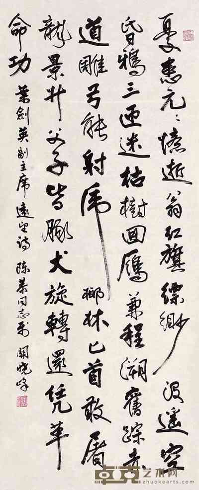 关晓峰 书法 镜心 130×54cm